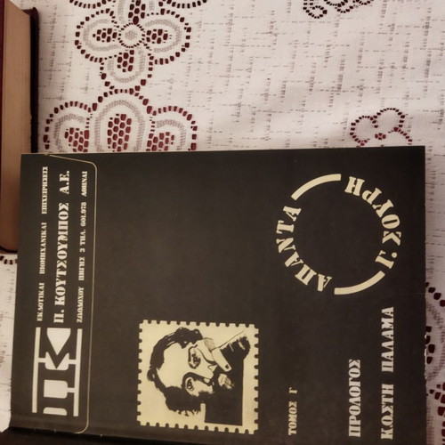 Apanta G. Souris four-volume set like new, 1971 edition
