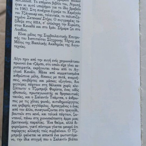 Book Oi Satanikoi Stikhi by Salman Rushdie used