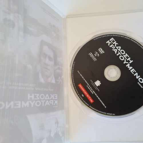 Rendition DVD movie, thriller and action, with subtitles