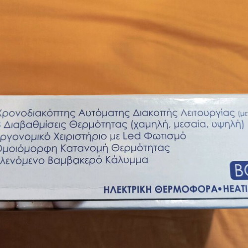 Ηλεκτρική θερμοφόρα Asepta Body Care 40x30εκ