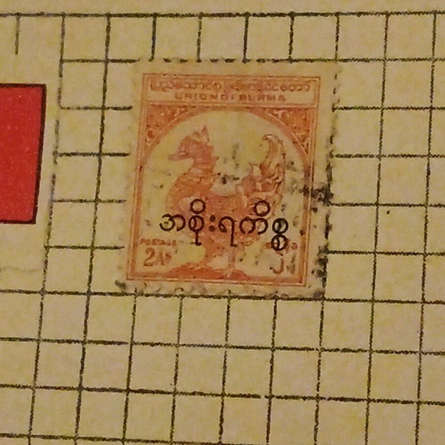 Burma stamp 1949 used