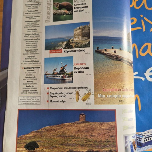 Geotropio 227 used geography and travel magazine