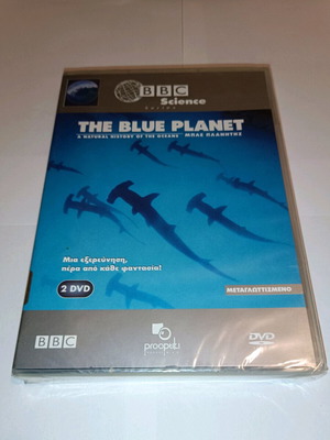 The Blue Planet DVD καινούργιο, μεταγλωττισμένο ντοκιμαντέρ BBC