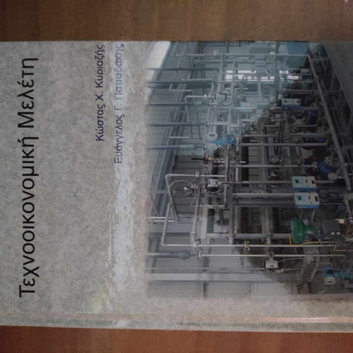 Technoeconomic study like new mechanical engineering book