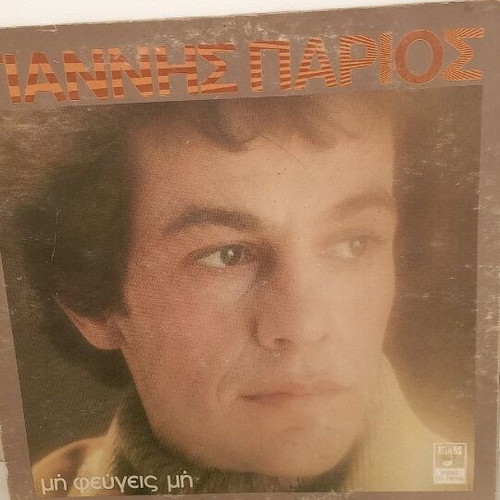 Giannis Parios vinyl record used with scratches