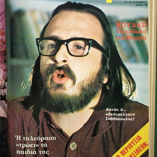 Epikaira Volume Issues 221-230 Used 1972