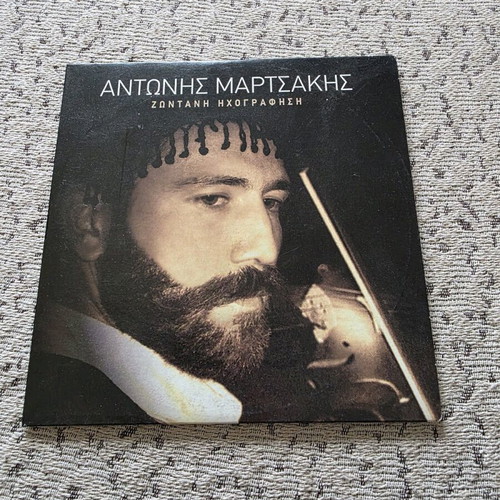 Antonis Martsakis CD like new