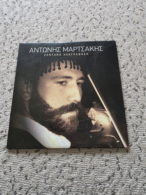 Antonis Martsakis CD like new