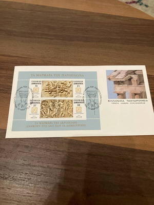 Marble of Parthenon First Day Cover new 1983