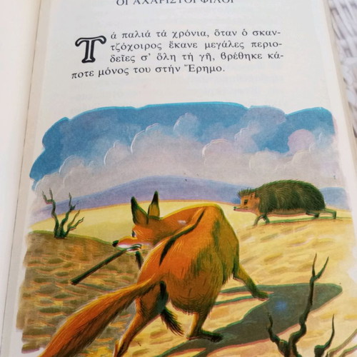 Children's fairy tale books used, 15 stories from around the world