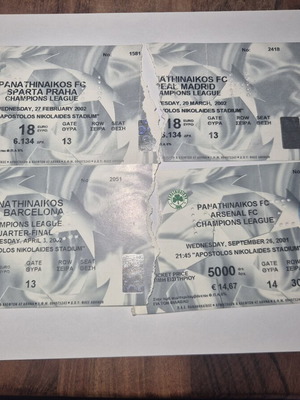Panathinaikos Champions League tickets 2001-2002 season, set of 5