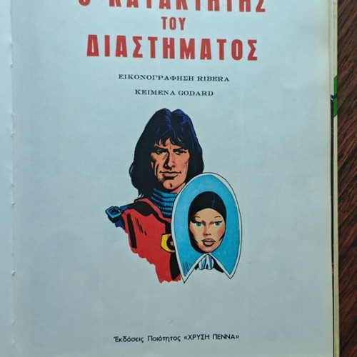 The Conqueror of Space comic book used, Greek edition