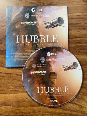 DVD Hubble 15 χρόνια ανακαλύψεων σαν καινούργιο ντοκιμαντέρ