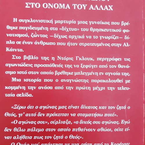Doris Gluck Me To Stoma Kleisto used