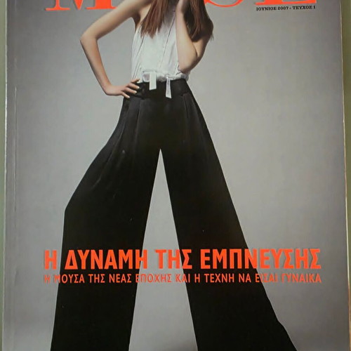 First Issues of 17 Greek Magazines 1997-2017