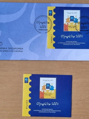 Φεγιέ και Φπήκ σειράς 09/2004 καινούργια με θέμα λογότυπο Olymphilex