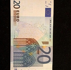 Χαρτονόμισμα 20 ευρώ πρώτη έκδοση