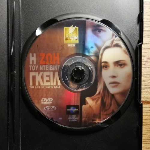 The Life of David Gale DVD used with Greek subtitles