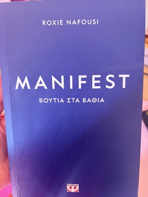 Manifest self-improvement book like new, psychology