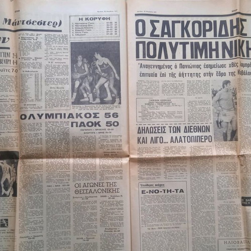 Spor newspaper used in good condition