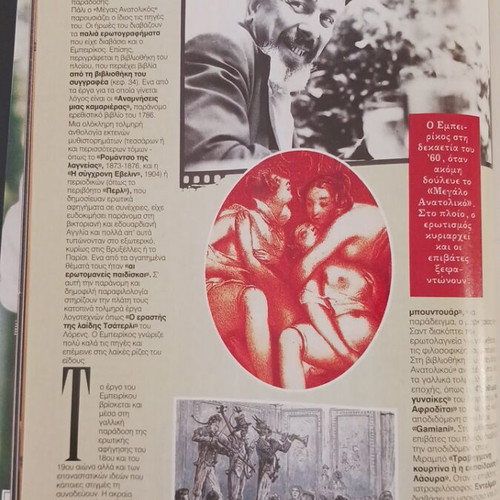 Epsilon magazine December 1992 like new, Hussein Tdelam ambassador