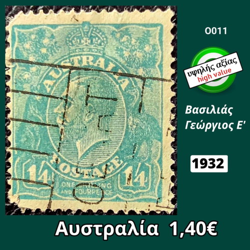 Australia 1932 postage stamp, high value