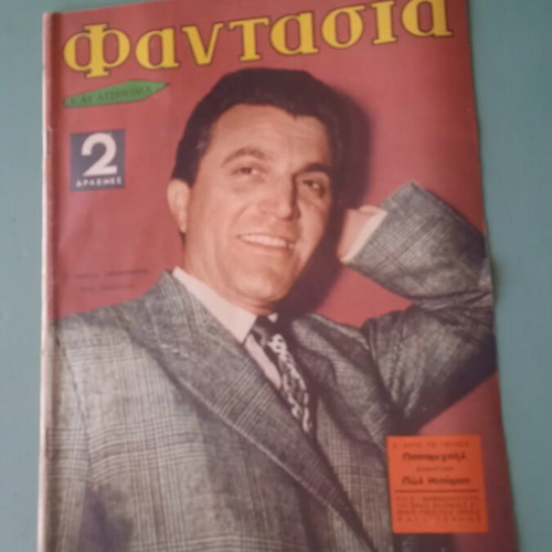 Fantasia magazine used, good condition