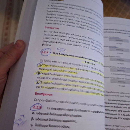 Chemistry B Gymnasiou textbook used, Greek