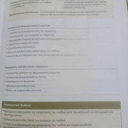 Pediatric Nursing Basic Principles in Child Care new book