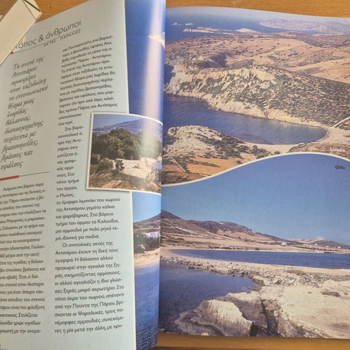 Antiparos 2003 2004 A Wonderful Small World like new