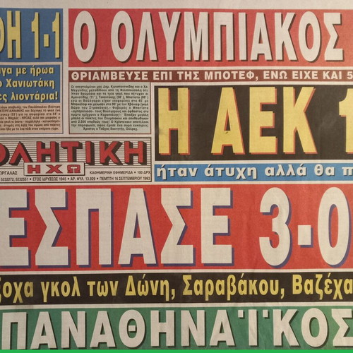 Athlitiki Echo newspaper new, 16-9-93