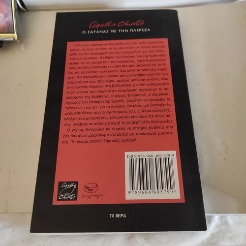 The Devil with the Pelerine like new, Agatha Christie crime novel