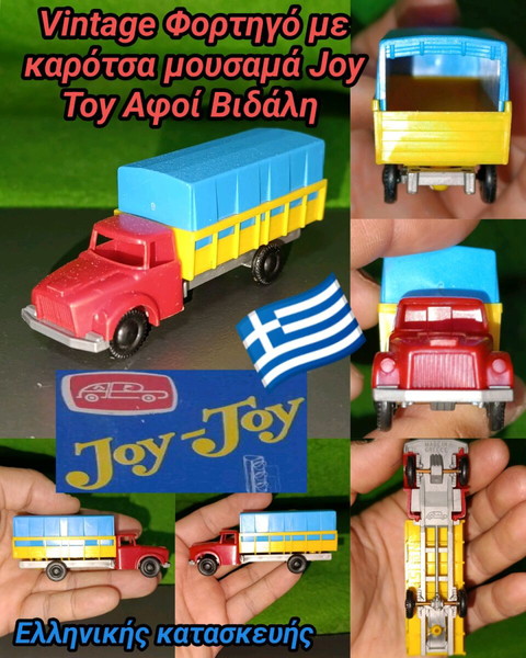 Vintage Joy Toy Φορτηγό με μουσαμά Αφοί Βιδάλη 70s truck όχημα joytoy αυτοκινητάκι κόκκινο κίτρινο