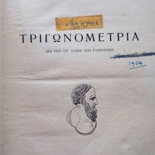 Trigonometry textbook used, 191 pages, 1961 edition