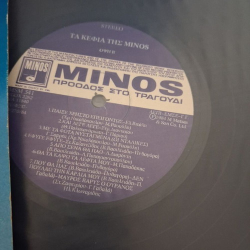 Ta Kefia Tis Minos double LP like new, laiko genre