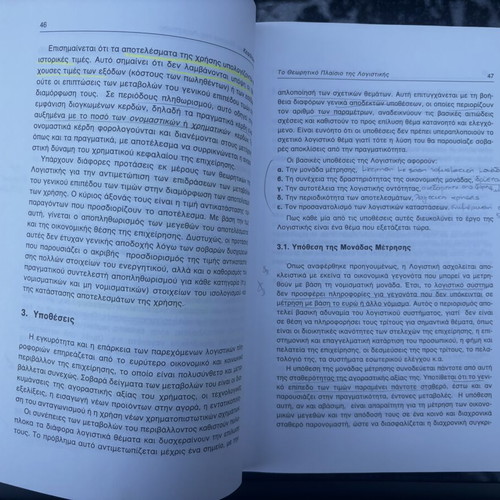 Financial Accounting Volume A - B by Antonis A. Papas