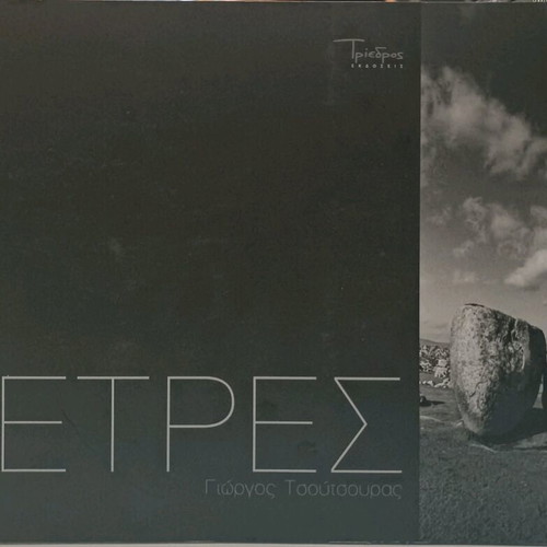 Stones bilingual edition photographic album in excellent condition