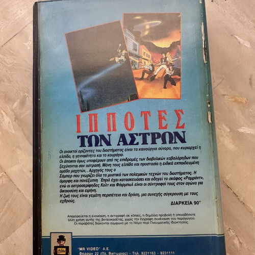 SaberRider: Knights of the Stars VHS used, dubbed