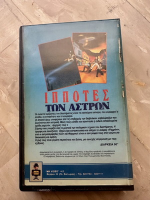 SaberRider: Knights of the Stars VHS used, dubbed