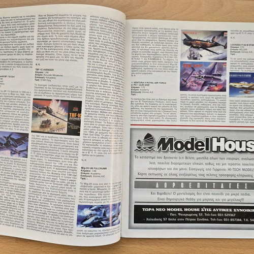 Montelistis magazine like new, August 1997