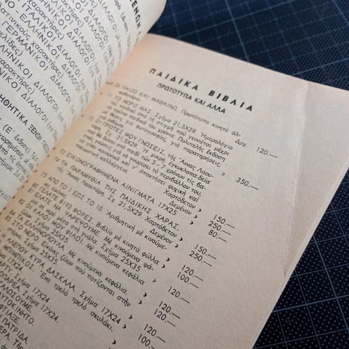 General Price List of Asteros Editions 1981 used
