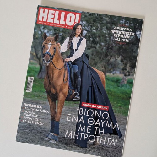 Hello! Magazine Issue 06 January 2026 like new