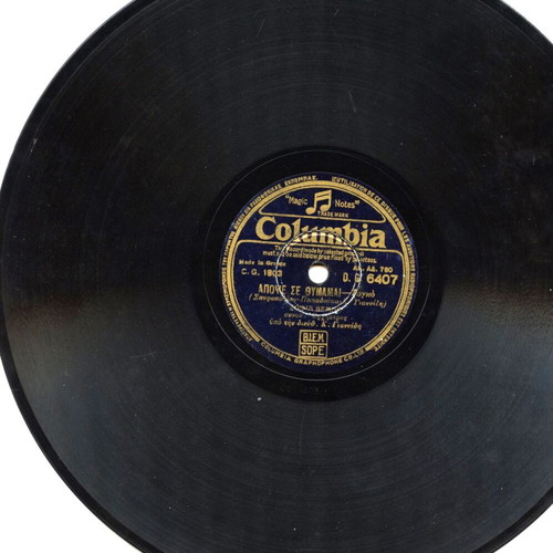 78 rpm record Sofia Vempo used