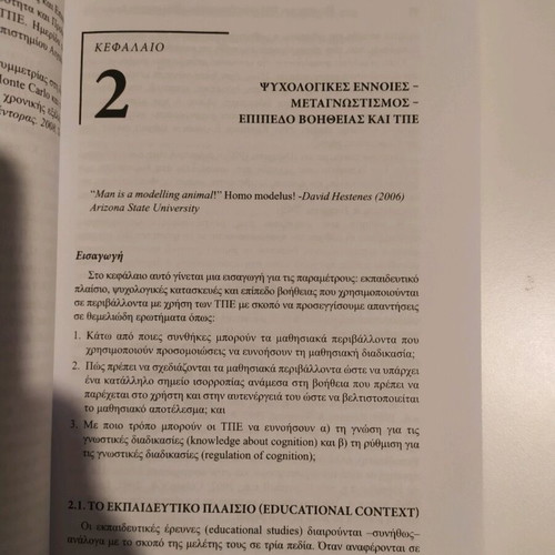 Introduction to Information and Communication Technologies in Education new