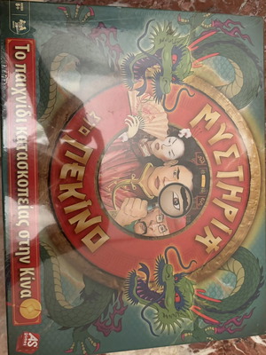 Mysteria sto Pekino board game new