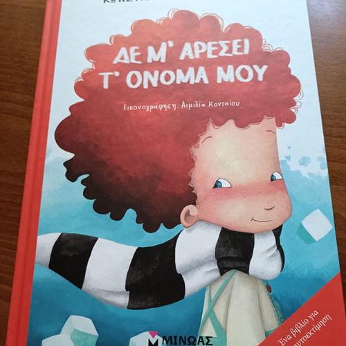 I Don't Like My Name Book New For Self-Esteem