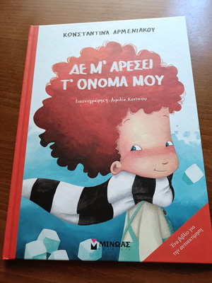 I Don't Like My Name Book New For Self-Esteem