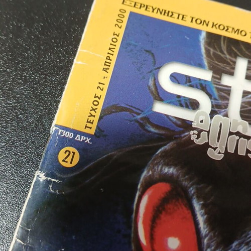 Strange magazine used, the forbidden issue