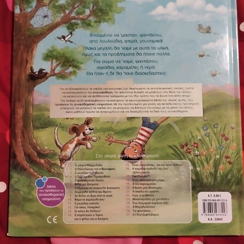 Children's books new, set of 3 books