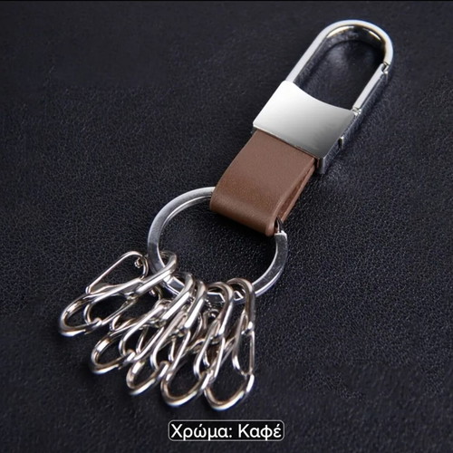 Keychain belt brown new metal keychain